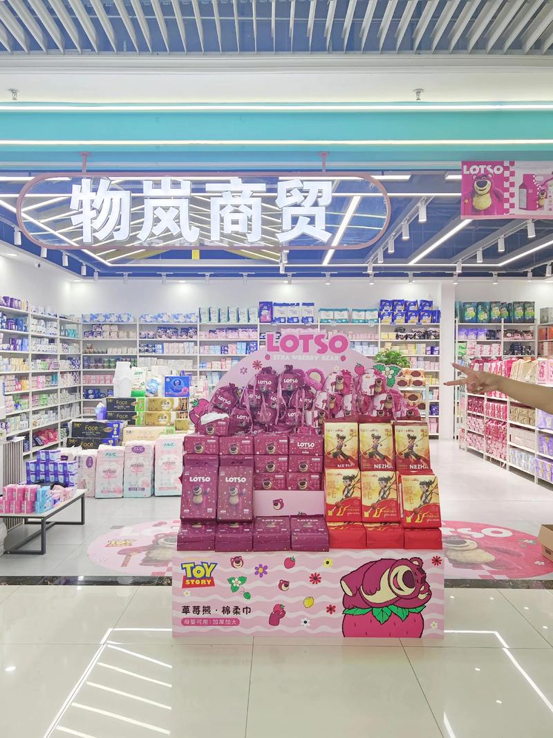 商超日用品供货