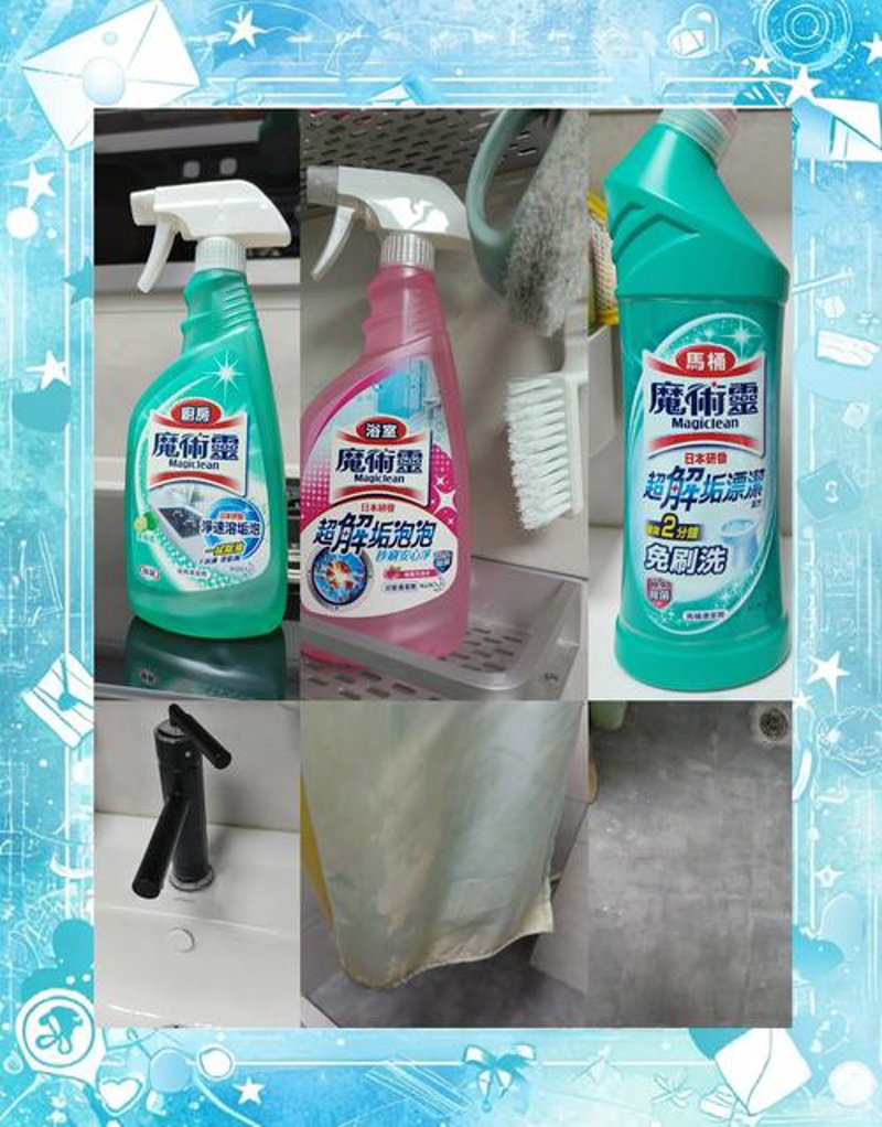 居家清洁用品